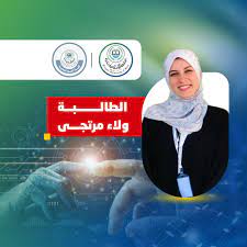 Walaa Murtaja